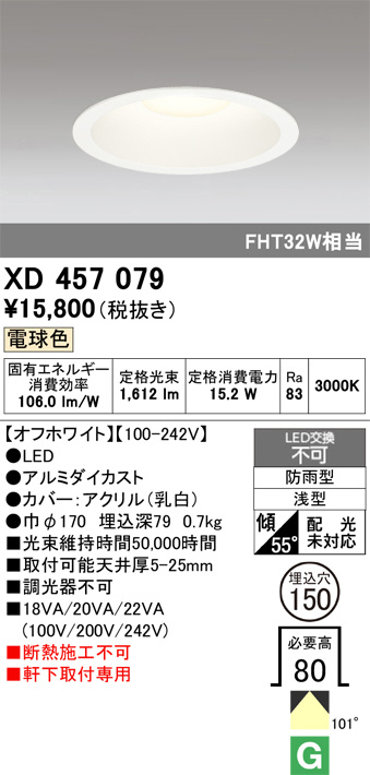 XD457079