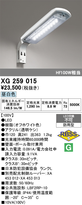 XG259015