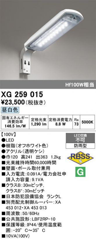 XG259015