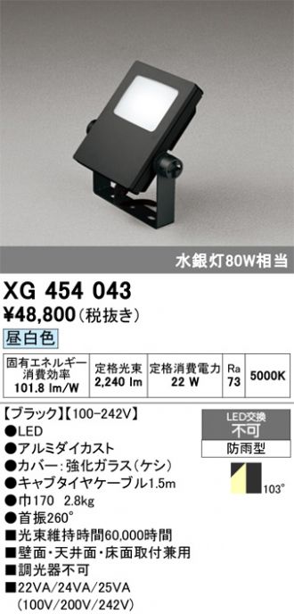 XG454043