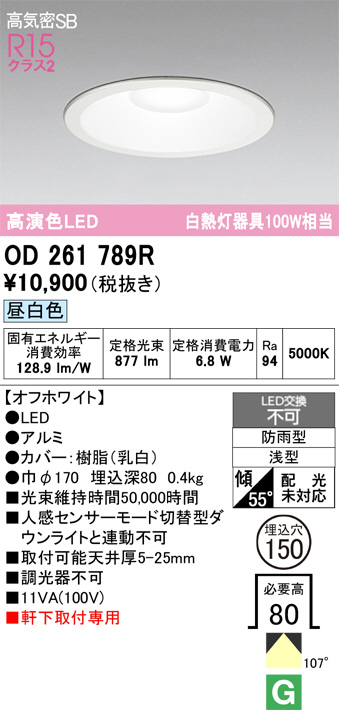 OD261789R
