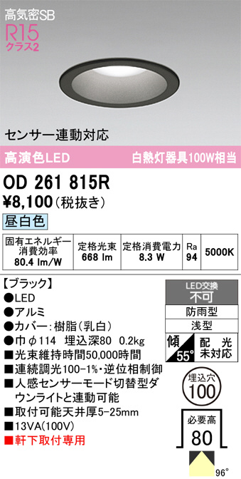 OD261815R