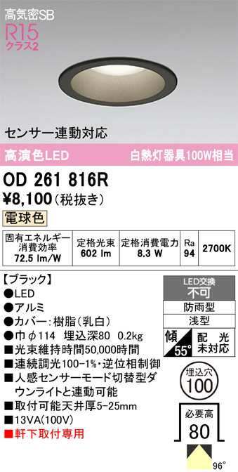 OD261816R