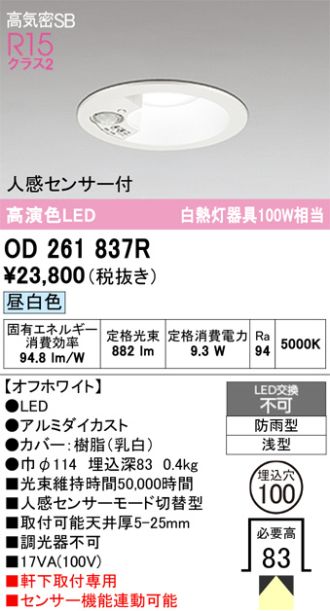 OD261837R