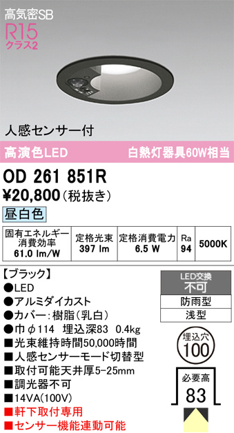OD261851R