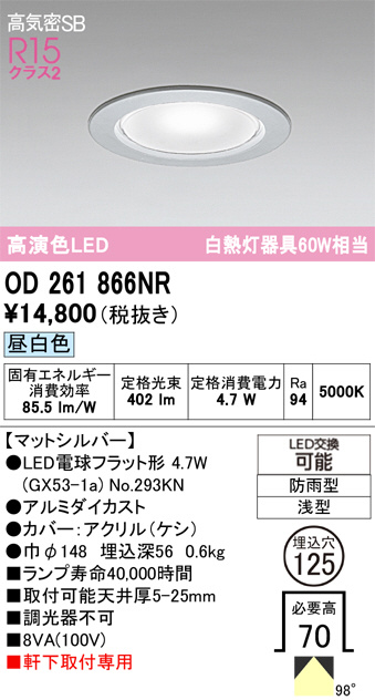 OD261866NR