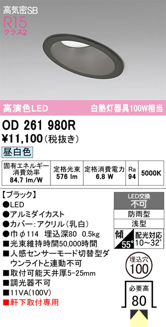OD261980R