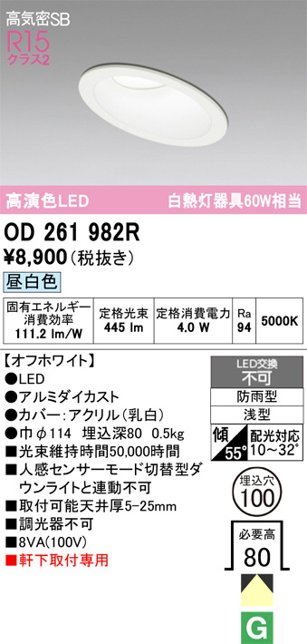 OD261982R