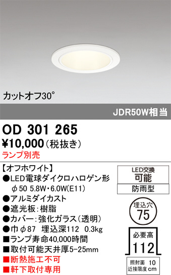 OD301265