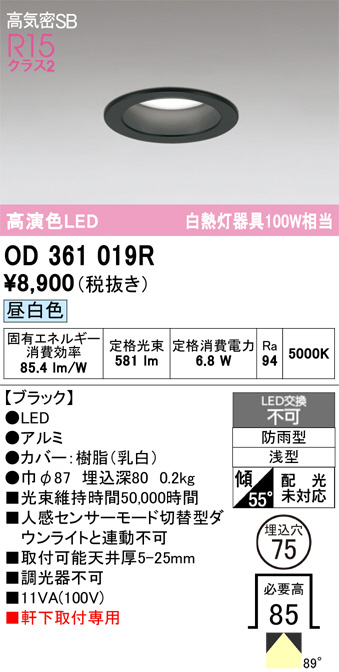 OD361019R