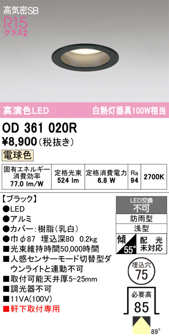 OD361020R