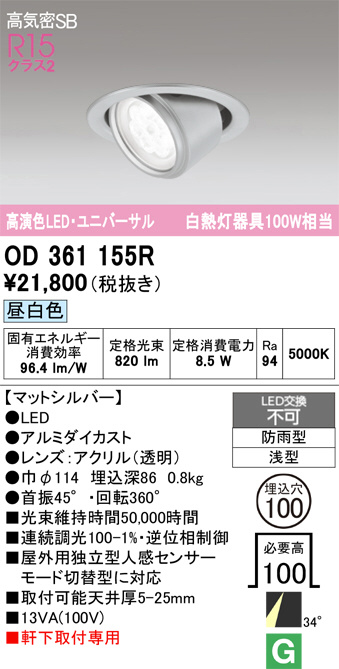 OD361155R
