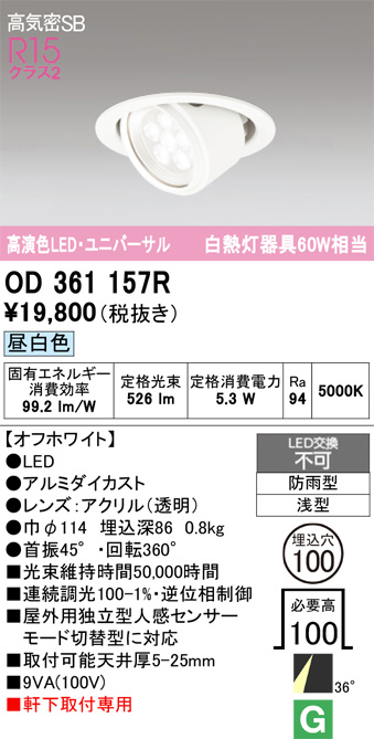 OD361157R