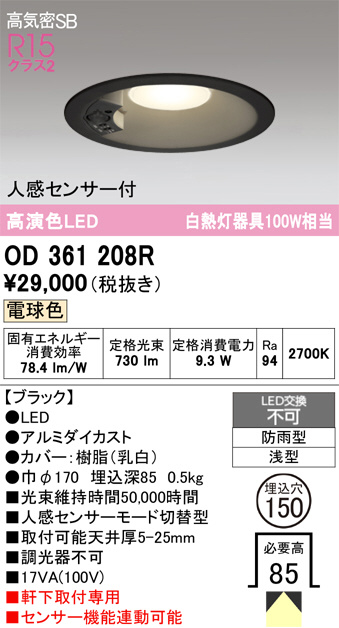 OD361208R