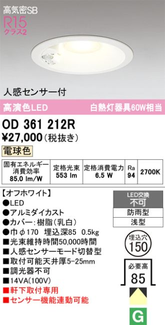 OD361212R