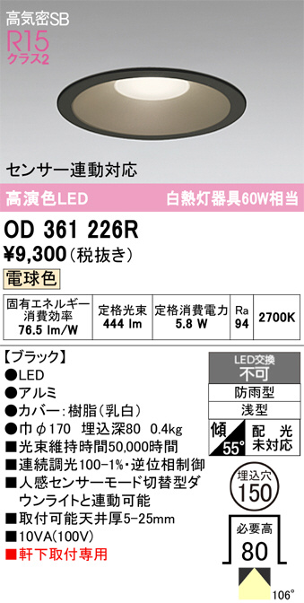 OD361226R