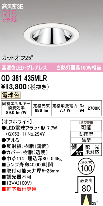 OD361435MLR