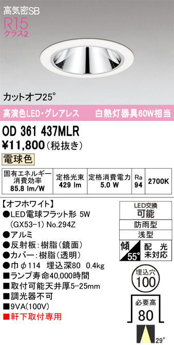 OD361437MLR