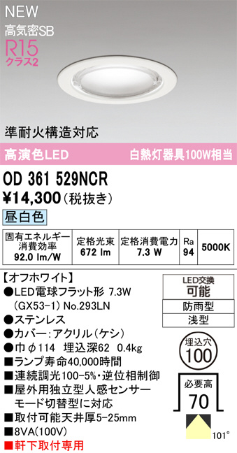 OD361529NCR