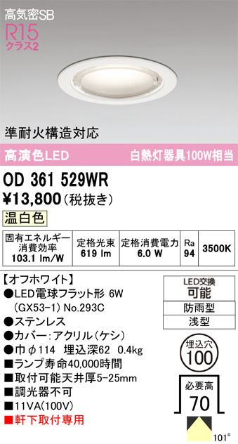 OD361529WR