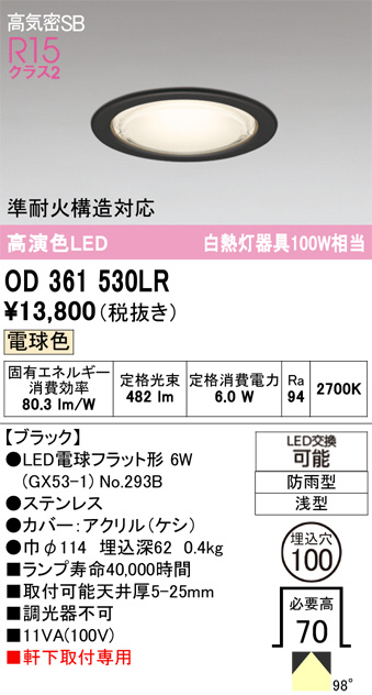 OD361530LR
