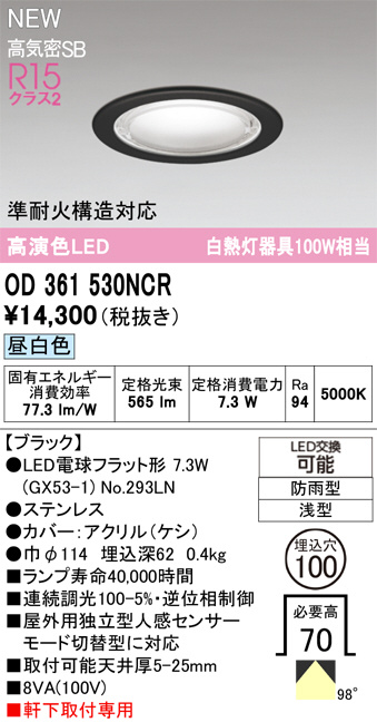 OD361530NCR