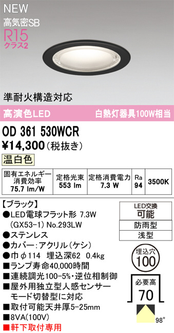 OD361530WCR