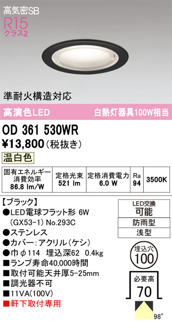 OD361530WR