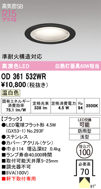 OD361532WR