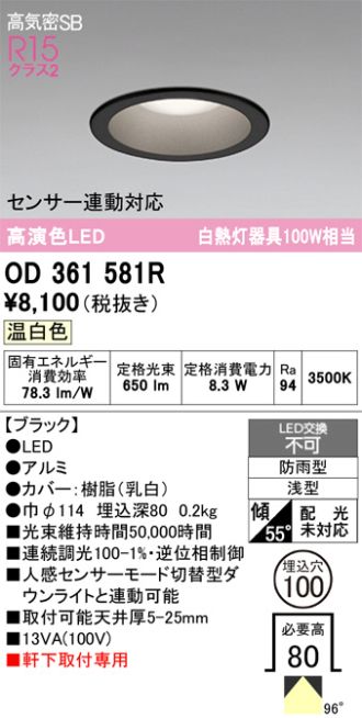 OD361581R