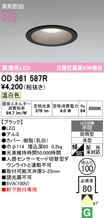 OD361587R