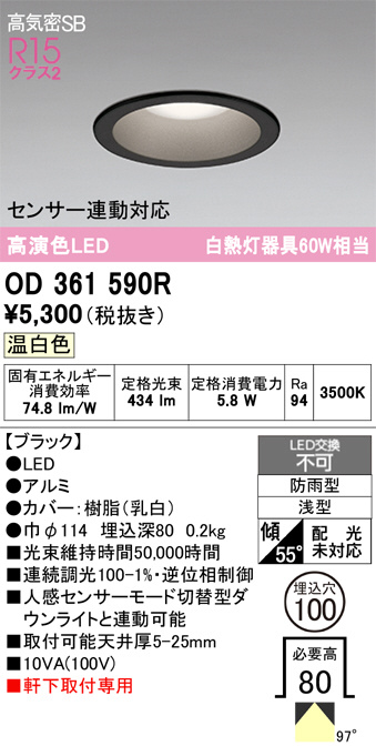 OD361590R