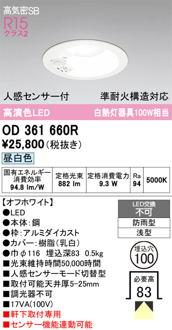 OD361660R