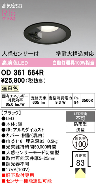 OD361664R