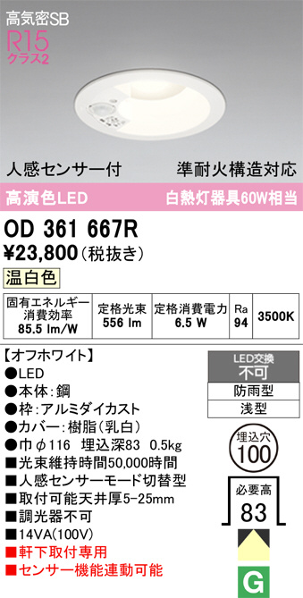 OD361667R