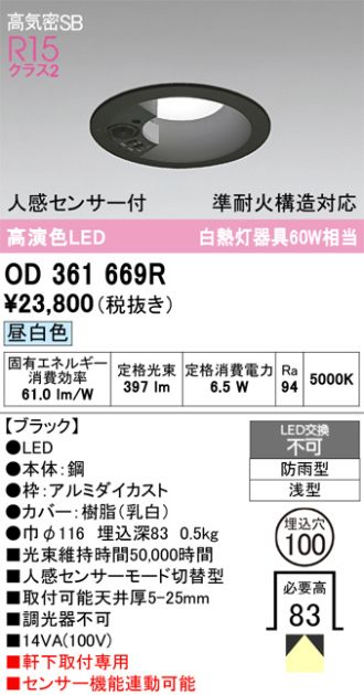 OD361669R