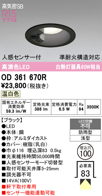 OD361670R