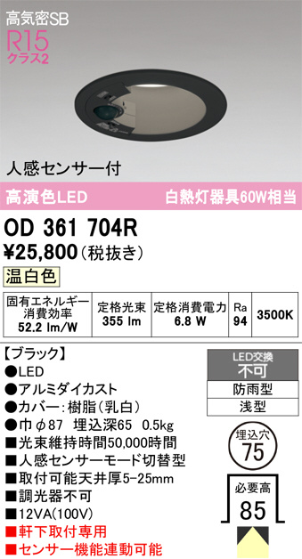 OD361704R