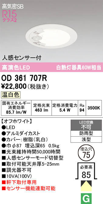 OD361707R