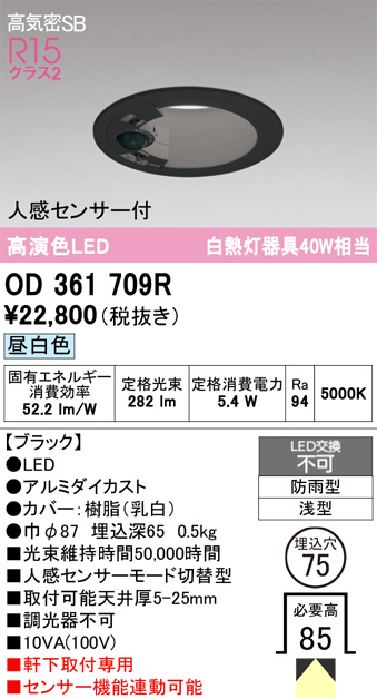 OD361709R