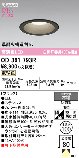 OD361793R