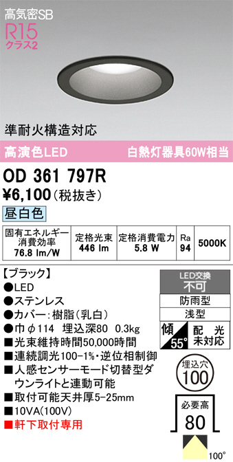OD361797R