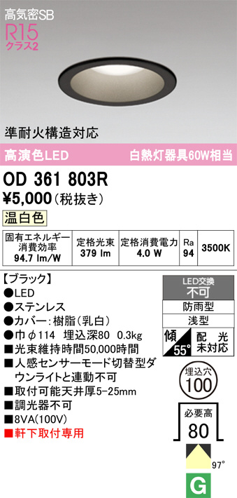OD361803R