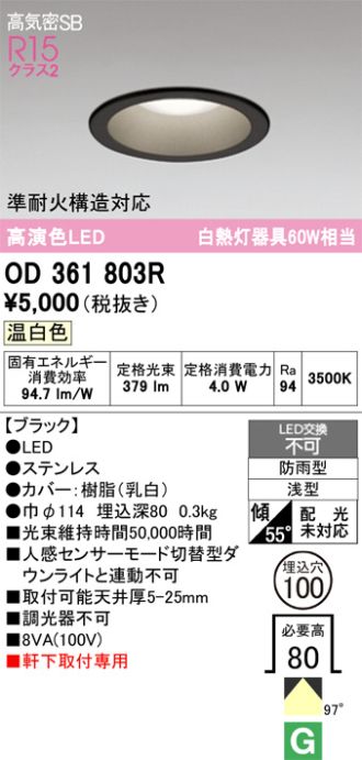 OD361803R