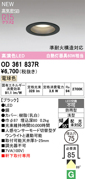 OD361837R