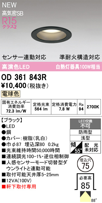 OD361843R