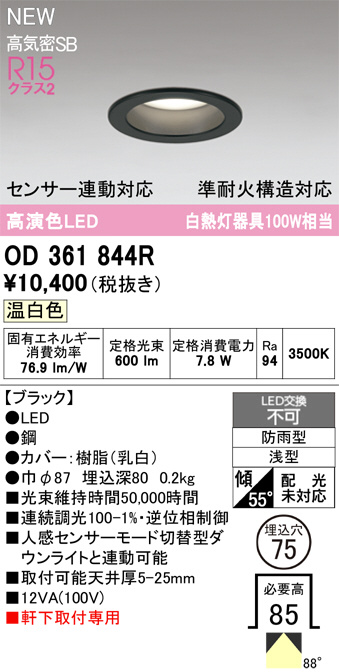 OD361844R