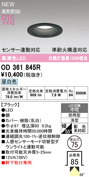 OD361845R