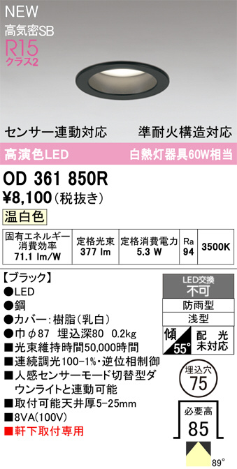 OD361850R