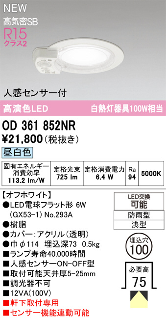 OD361852NR